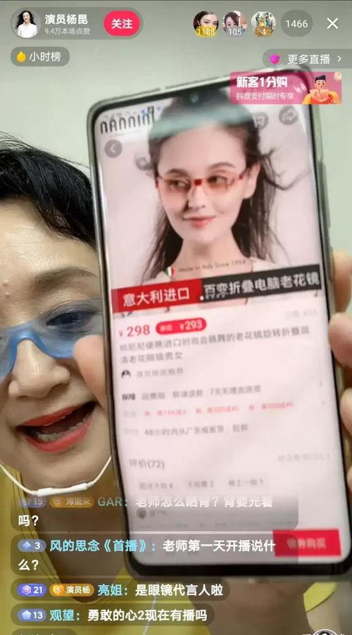 杨昆直播爆料最新消息,娱乐圈最新消息大揭秘！  第2张